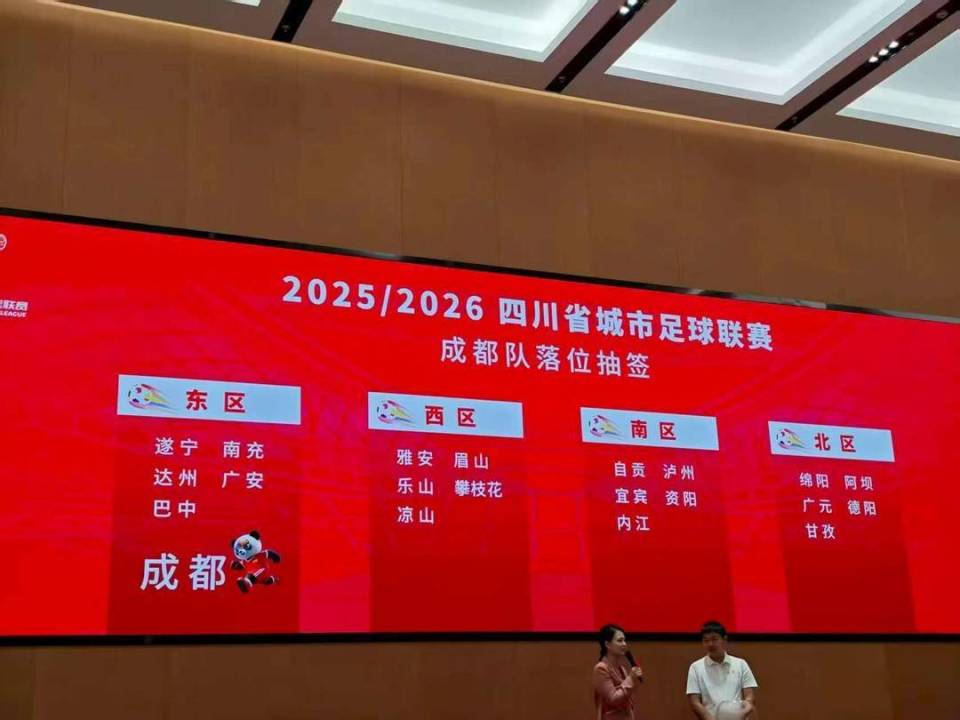 协会注册的, 场比赛