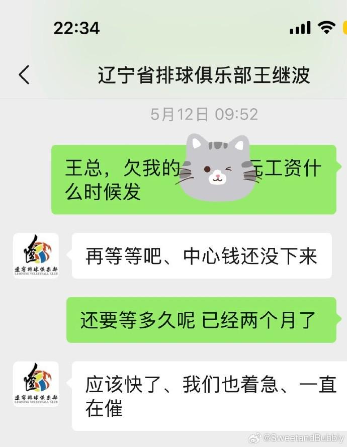 队员们现在, 摘得第十四 队员们现在, 摘得第十四